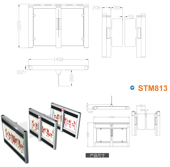 温州洞头区速通门STM813