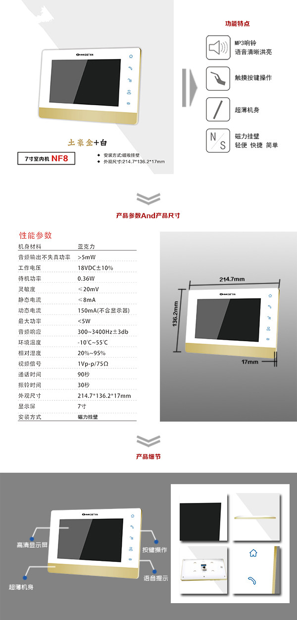 温州洞头区楼宇可视室内主机一号