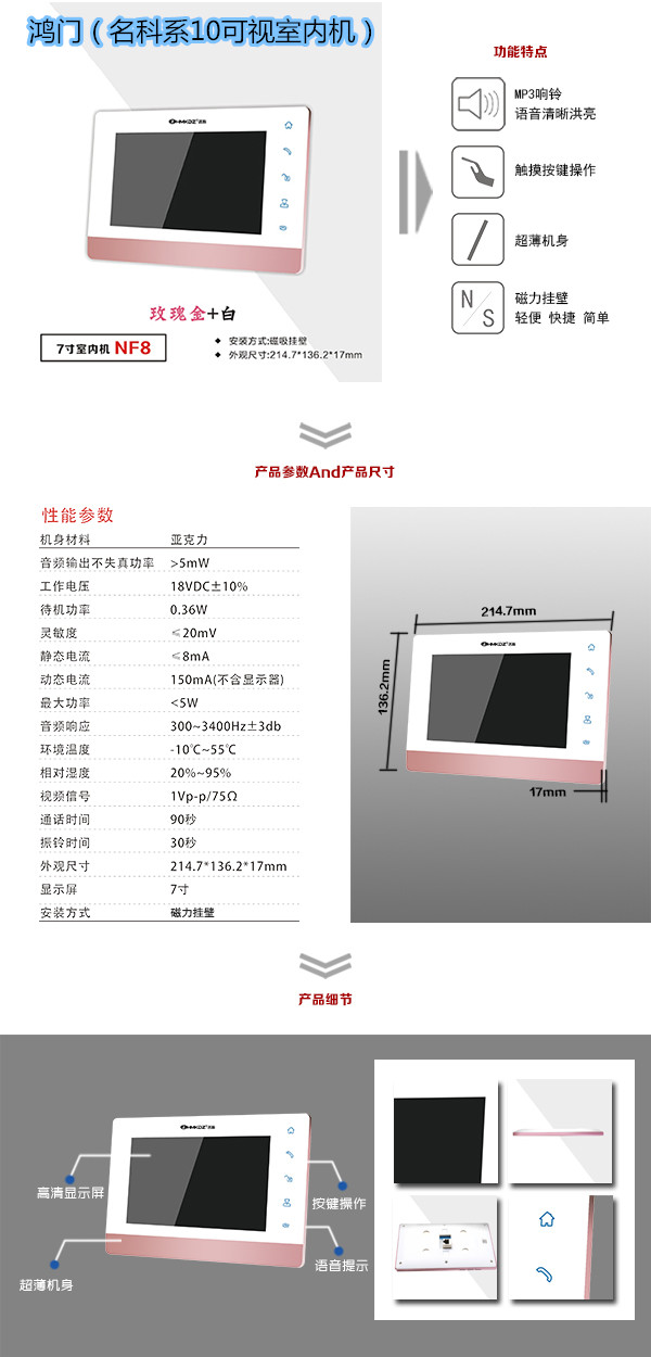 温州洞头区楼宇对讲室内可视单元机