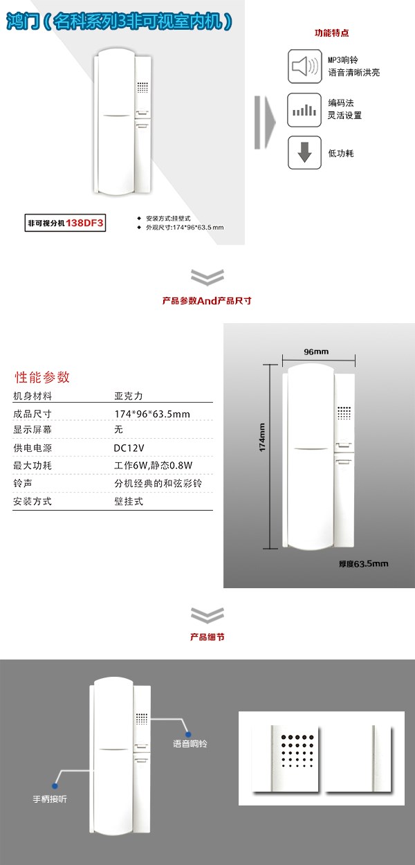 温州洞头区非可视室内分机