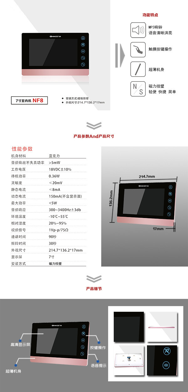 温州洞头区楼宇可视室内主机二号