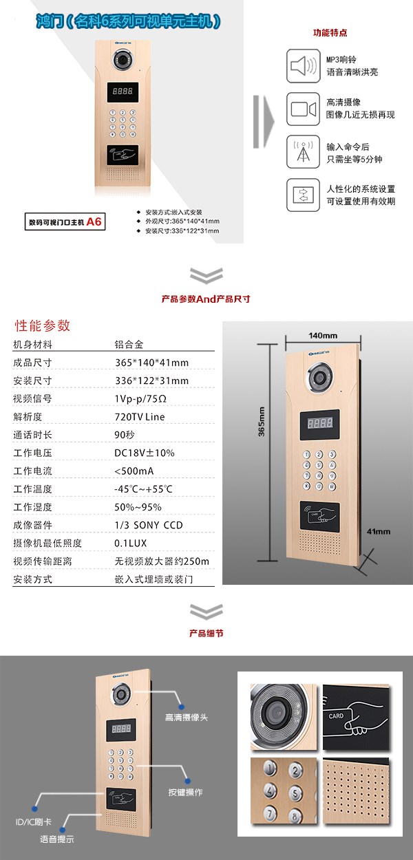 温州洞头区可视单元主机1